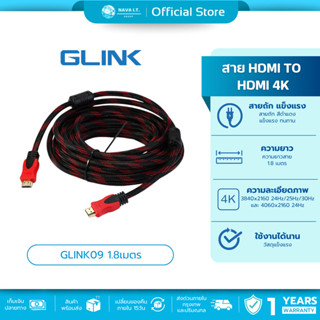 🛵มีส่งด่วน💨 GLINK GLINK09 HDTV-CABLE HDMI 1.8M VERSION 1.4 4…