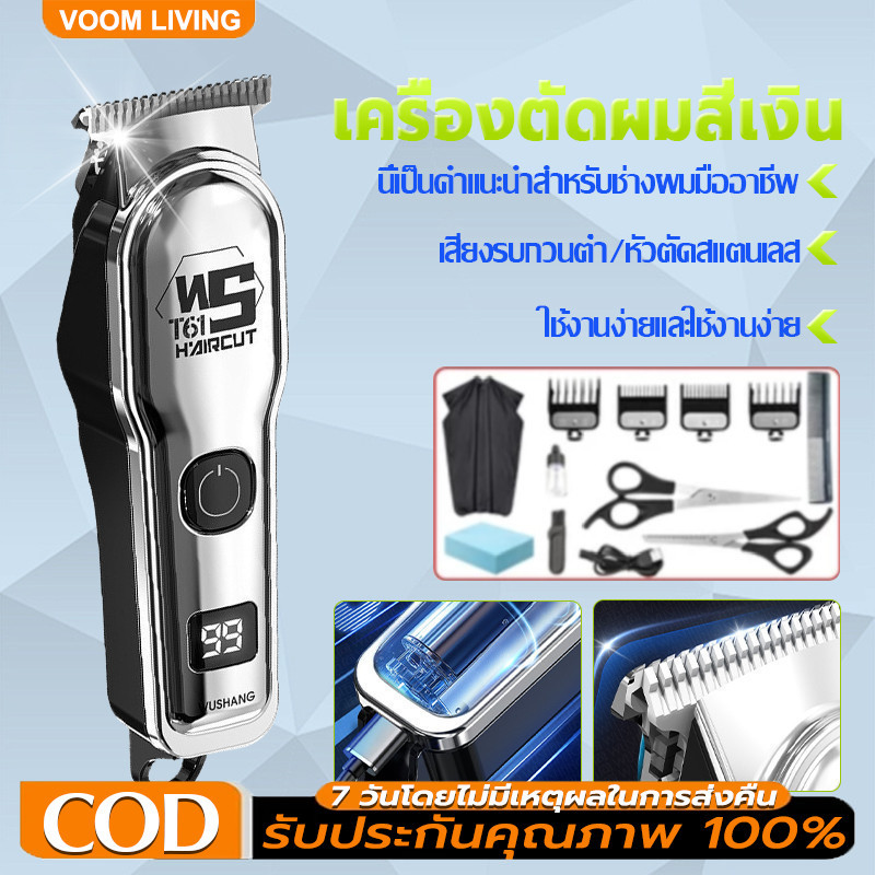 ตัดผมไฟฟ้า ที่โกนหนวด แถมชุดตัดผม 12 ชิ้น ปัตตาเลี่ยน ที่ตัดผมชาย ตัดผมไฟฟ้า