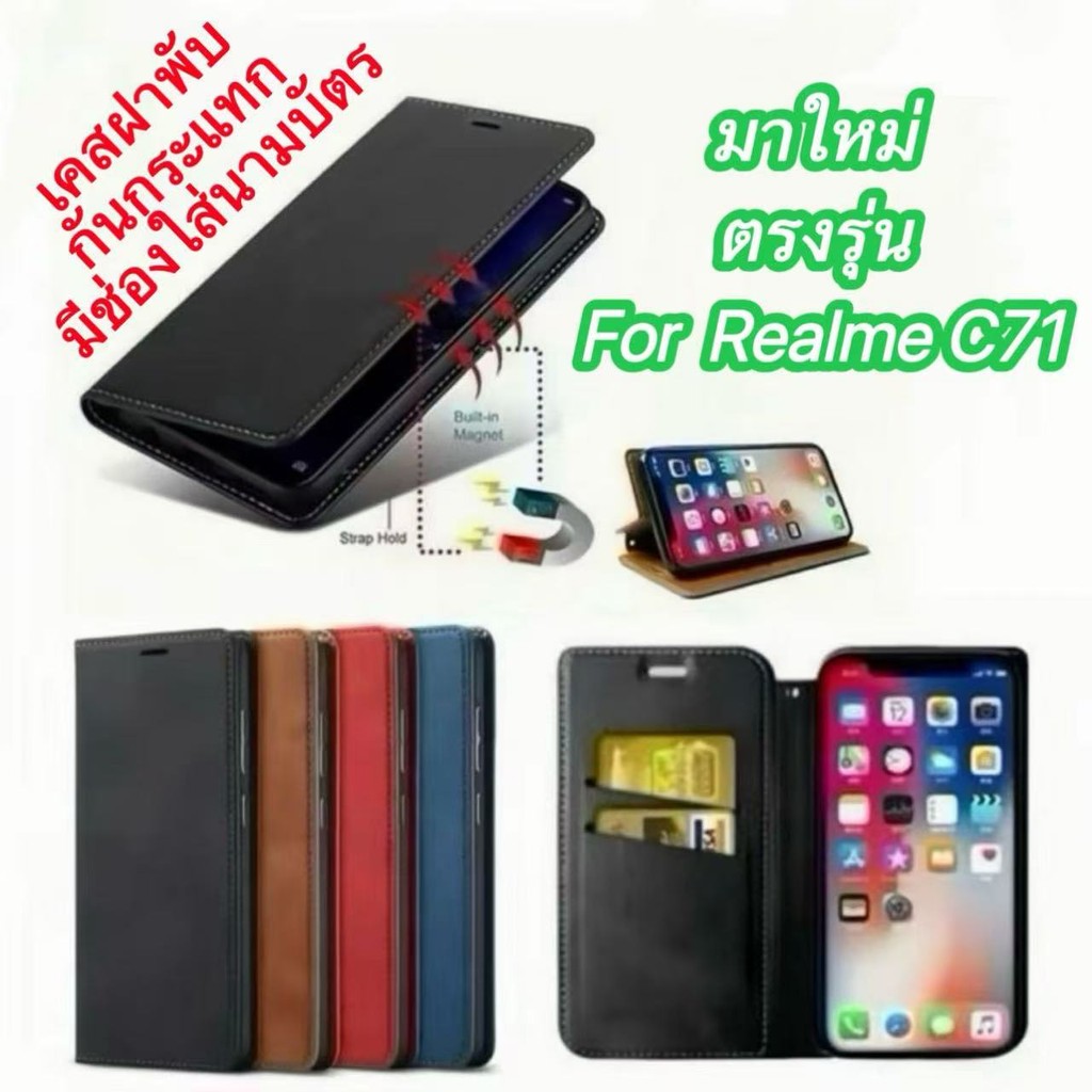 เคสโทรศัพท์ฝาพับ Case For Realme C71 14 5G 14T 14X C75 C75X Note60/60X C61/C63 เคสตั้งได้ ซองเปิดปิด เคสใส่นามบัตรได้