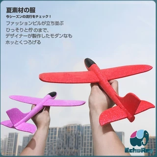 E.R เครื่องบินร่อนของเล่นสำหรับเด็ก โฟมเครื่องบินของเล่นสำหรับเด็ก plane 48CM