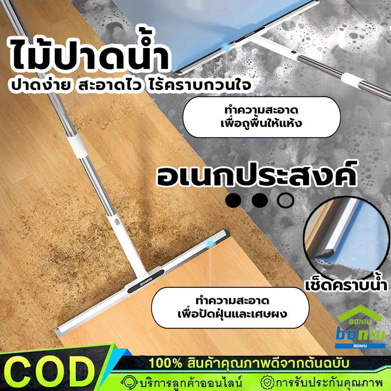 ไม้กวาดน้ํา ยางรีดน้ำ ยางไล่น้ำ กว้าง 36cm/45cm ไม้กวาดยางรีดน้ำ ไม้รีดน้ำ ไม้กวาดรีดน้ำ สำหรับกวาดน้ำและฝุ่น แปรงขัดพ