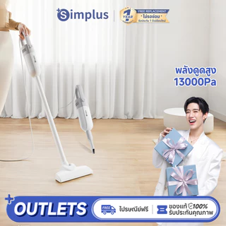Simplus×PP Krit เครื่องดูดฝุ่น พลังแรงดูด13000Pa Wired Vacuum Cleaner XCQH002