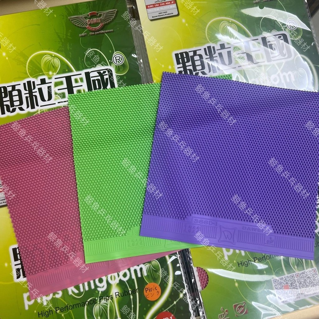 Dawei 388D-1 ยางยาวกาวเม็ดยางเดี่ยวผิวสีเขียวสีชมพูสีม่วงการแข่งขันโจมตี 388D-1Da Wei 388D-1 ยางยาวอ