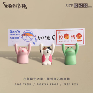 สัตว์น้อยถือป้าย ของตกแต่งเรซิ่น ที่หนีบข้อความ ที่หนีบการ์ด…