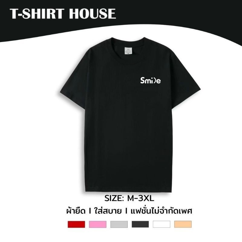 เสื้อยืด คอกลม แขนสั้น M-3XL สกรีนลายSmile ลายสกรีนแบบนูน ผ้าคอตตอนผสม เนื้อผ้านิ่ม ดีไซน์ทรงสวย แมท