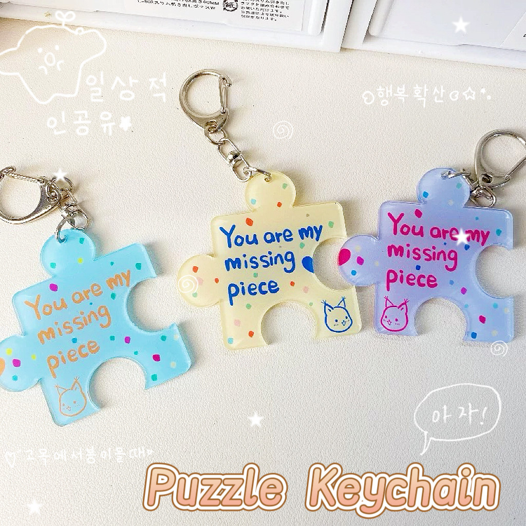 พวงกุญแจปริศนาคู่อะคริลิคสร้างสรรค์สไตล์เกาหลี “คุณเป็นชิ้นที่หายไปของฉัน” กระเป๋าเป้สะพายหลังจี้อุปกรณ์เสริมพวงกุญแจ