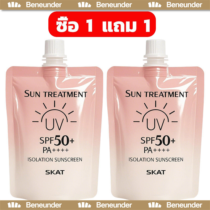 【1 แถม 1】กันแดดนมวัวชมพู สำหรับผิวกาย SPF50+PA+++ UVA/UVB โลชั่นกันแดดไวท์เทนนิ่ง 150ml