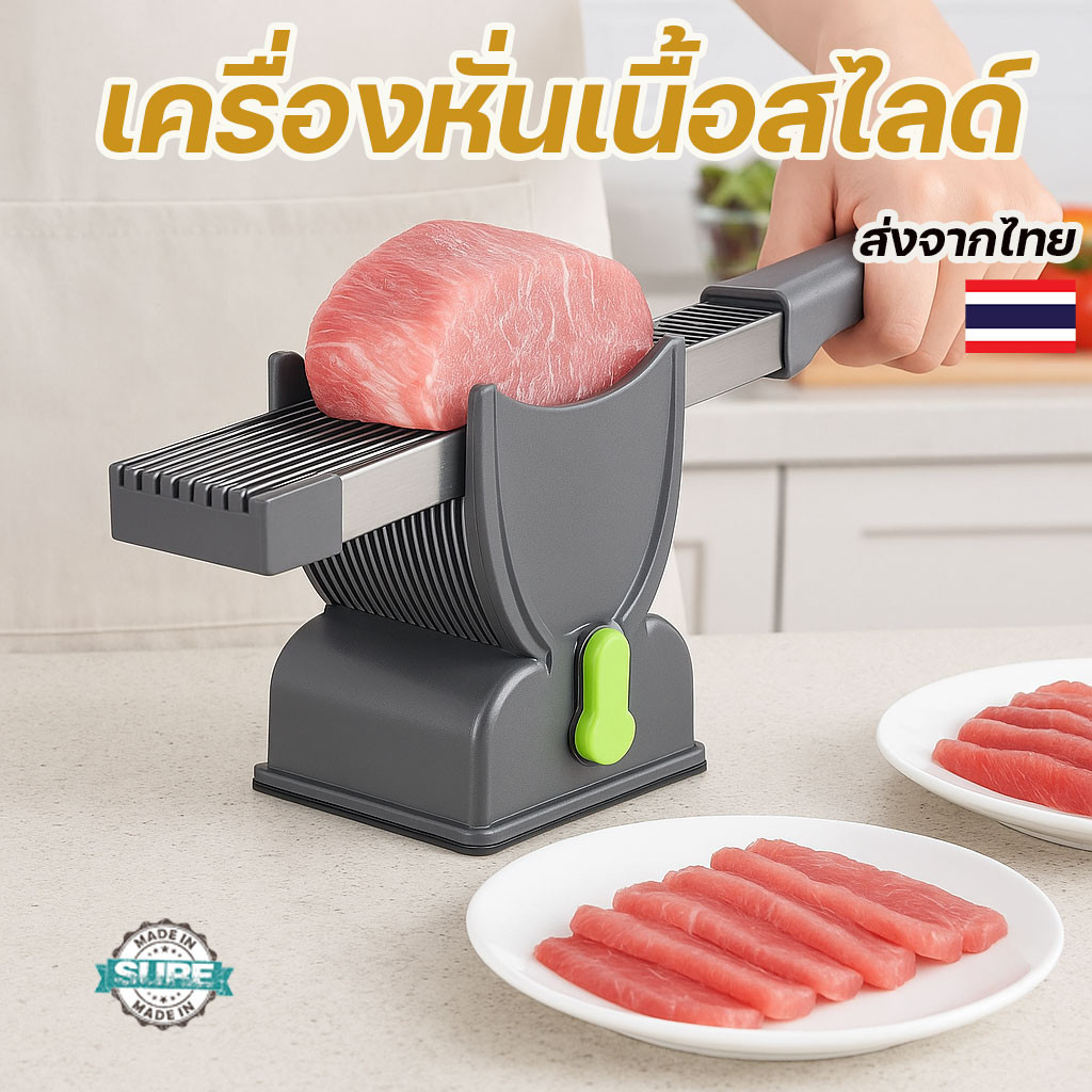 เครื่องหั่นเนื้อสดแมนนวล ฐานดูดแน่น หั่นหมูเนื้อปลาได้บางสวย เหมาะสำหรับชาบู บาร์บีคิว ใช้งานง่ายคมกริบ