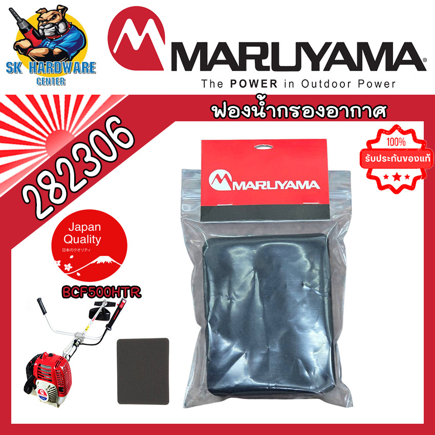 ไส้กรองอากาศ ฟองน้ำกรองอากาศ รุ่น 282306 เครื่องตัดหญ้า Maruyama NE500 BCF500HTR-RS