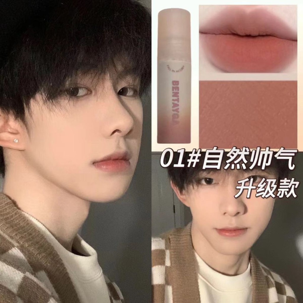 Men Men Men ลิปสติก Natural Daily Nude Color Lip Glaze Lip Mud Matte High-Appearance Student Youth F