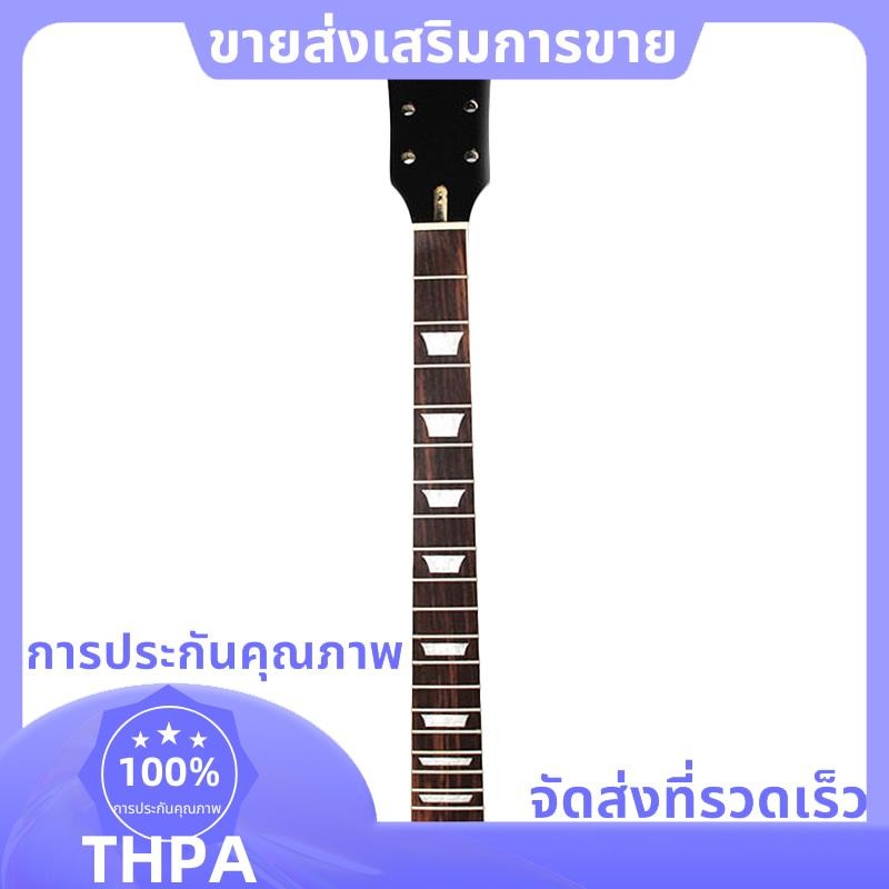 1 ชิ้นคอกีตาร์ไฟฟ้าสําหรับ Gibson Les Paul Lp อะไหล่ Maple Rosewood 22 Fret