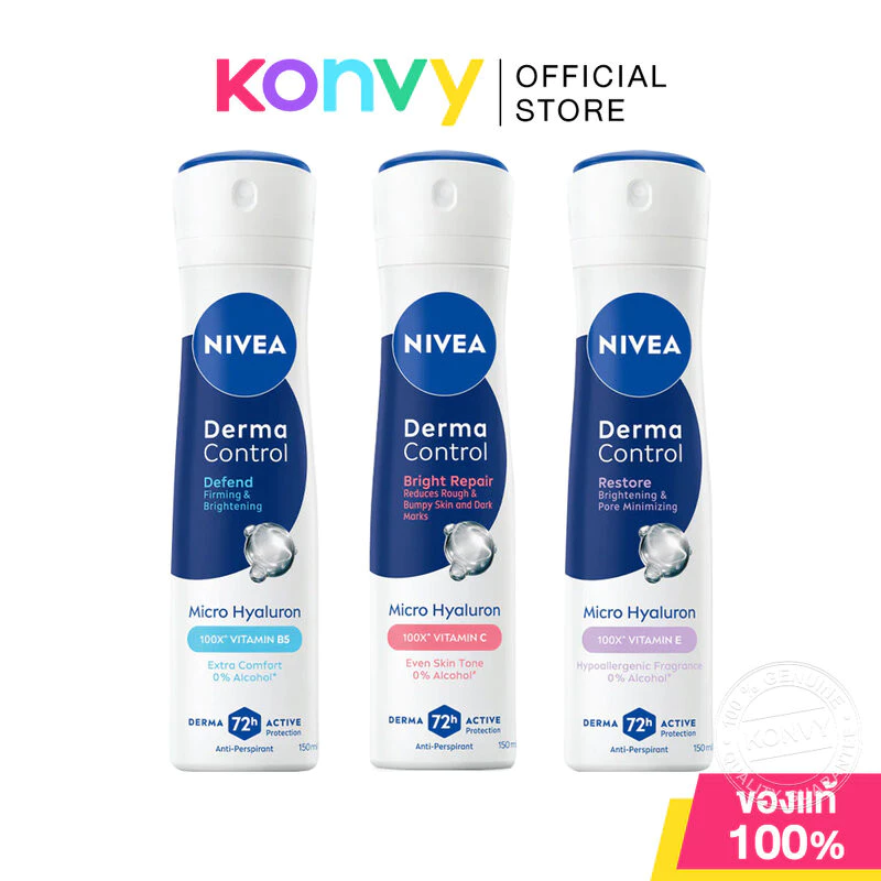 NIVEA Derma Control Spray นีเวีย สเปรย์ลดเหงื่อและระงับกลิ่นกาย 150ml (Defend/Bright Repair/Restore)