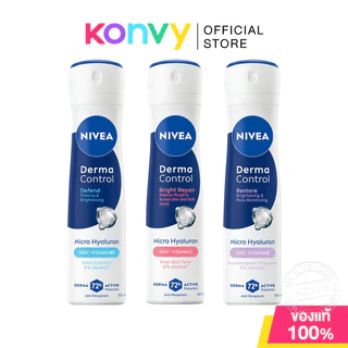 NIVEA Derma Control Spray นีเวีย สเปรย์ลดเหงื่อและระงับกลิ่นกาย 150ml (Defend/Bright Repair/Restore)