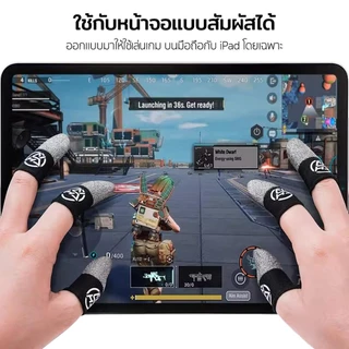 ELELAB ถุงนิ้วเล่นเกมมือถือ เส้นใยเงิน ทนทาน กันเหงื่อ ระบายอากาศได้ดี หน้าจอสัมผัสลื่นไหล