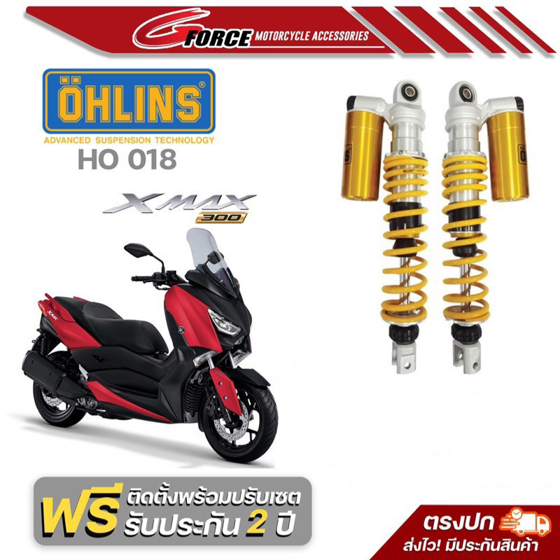 โช๊คหลัง OHLINS YA740 Yamaha XMAX 300 2017-23 B74-F2210-M3-YE