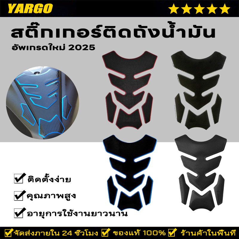 สติกเกอร์ติดรถจักรยานยนต์ สำหรับตกแต่งถังน้ำมัน