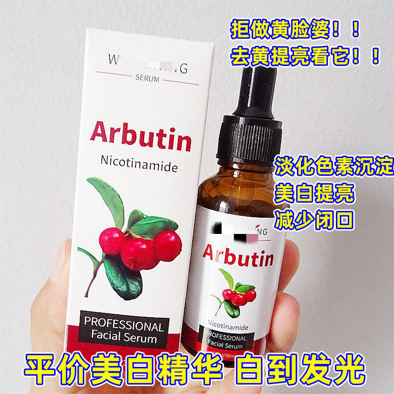 Preferred Boutique White to Luminous House// Line Arbutin Essence Solution 30ml Brightening Inhition