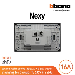 BTicino ชุดเต้ารับคู่มีกราวด์ 3 ขา มีม่านนิรภัย แนวตั้ง สีกราไฟต์ 16A 250V รุ่น Nexy | QG4185AE