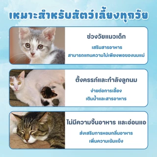 【PET RECORD】🔥นมแพะสเตอริไลส์ 400ml เสริมนมน้ำเหลือง สำหรับสุนัขแมว โภชนาการสูง ย่อยง่าย บำรุงร่างกาย