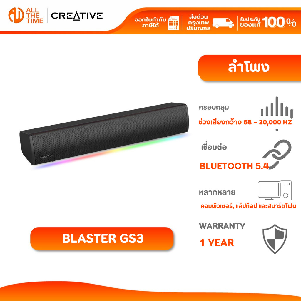 CREATIVE SPEAKER SOUND BLASTER GS3 ลำโพง พลังเสียงคมชัด มีไฟ RGB : 51MF8465AA000