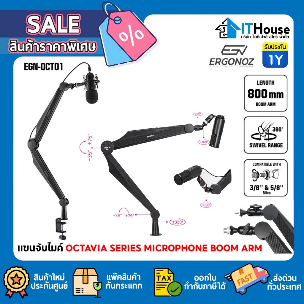✅ERGONOZ แขนจับไมค์ Octavia Series Microphone Boom Arm ขาตั้งไมค์  Monitor Arm (EGN-OCT01)
