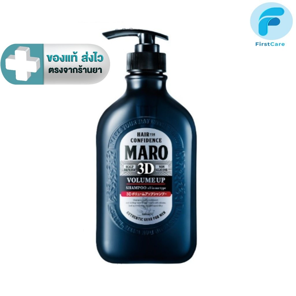 Maro 3D Volume Up Shampoo 460ML แชมพู มาโร่ ทรีดี วอลลุ่มอัพ