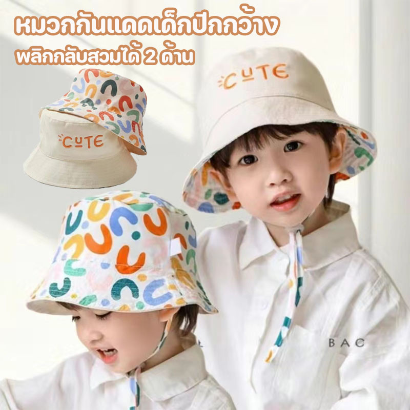 หมวกกันแดดเด็ก หมวกเด็ก พลิกกลับสวมได้ 2 ด้าน พร้อมสายคล้องคอกันลมพลิกกลับได้ สําหรับเด็กผู้ชาย และเด็กผู้หญิง