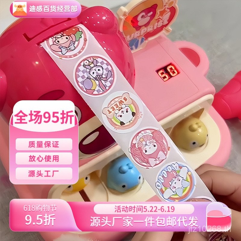 ของเล่นสติกเกอร์สาว Match Merry- ได้รับรางวัล Happy Press to Push Male Game Console Whack-a-Mole Dec