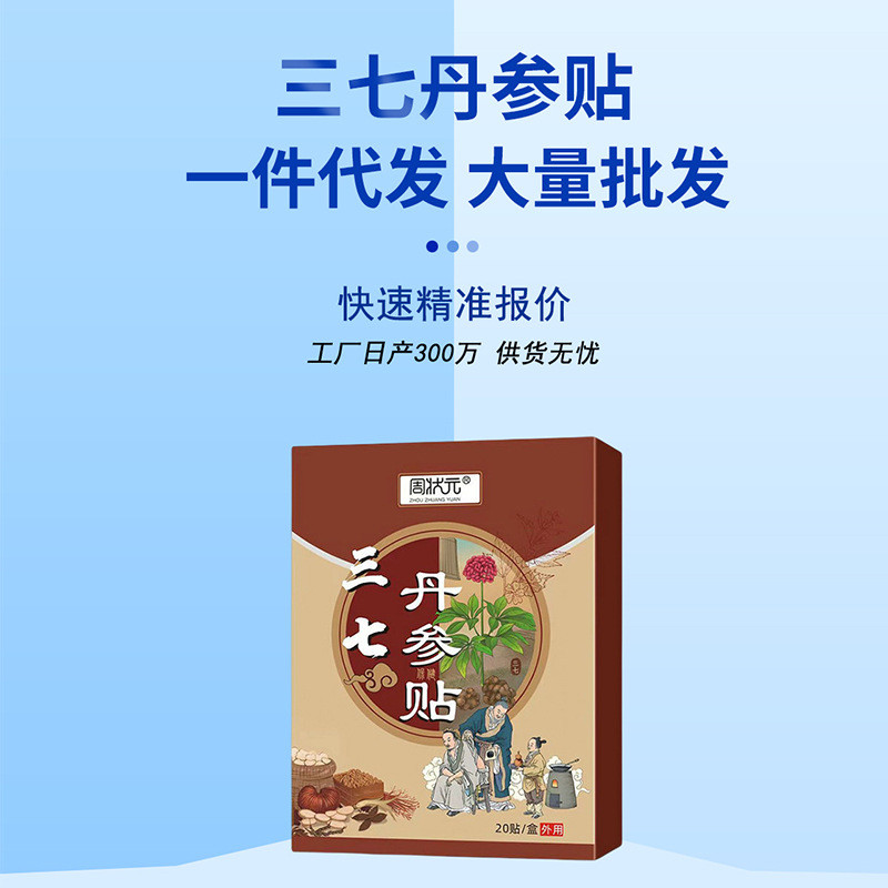 CCL Sanqi Salvia Patch เข่า Lumbar Patch Moxibustion Patch กระดูกสันหลังส่วนคอไหล่คอ Hot Pack Patch 