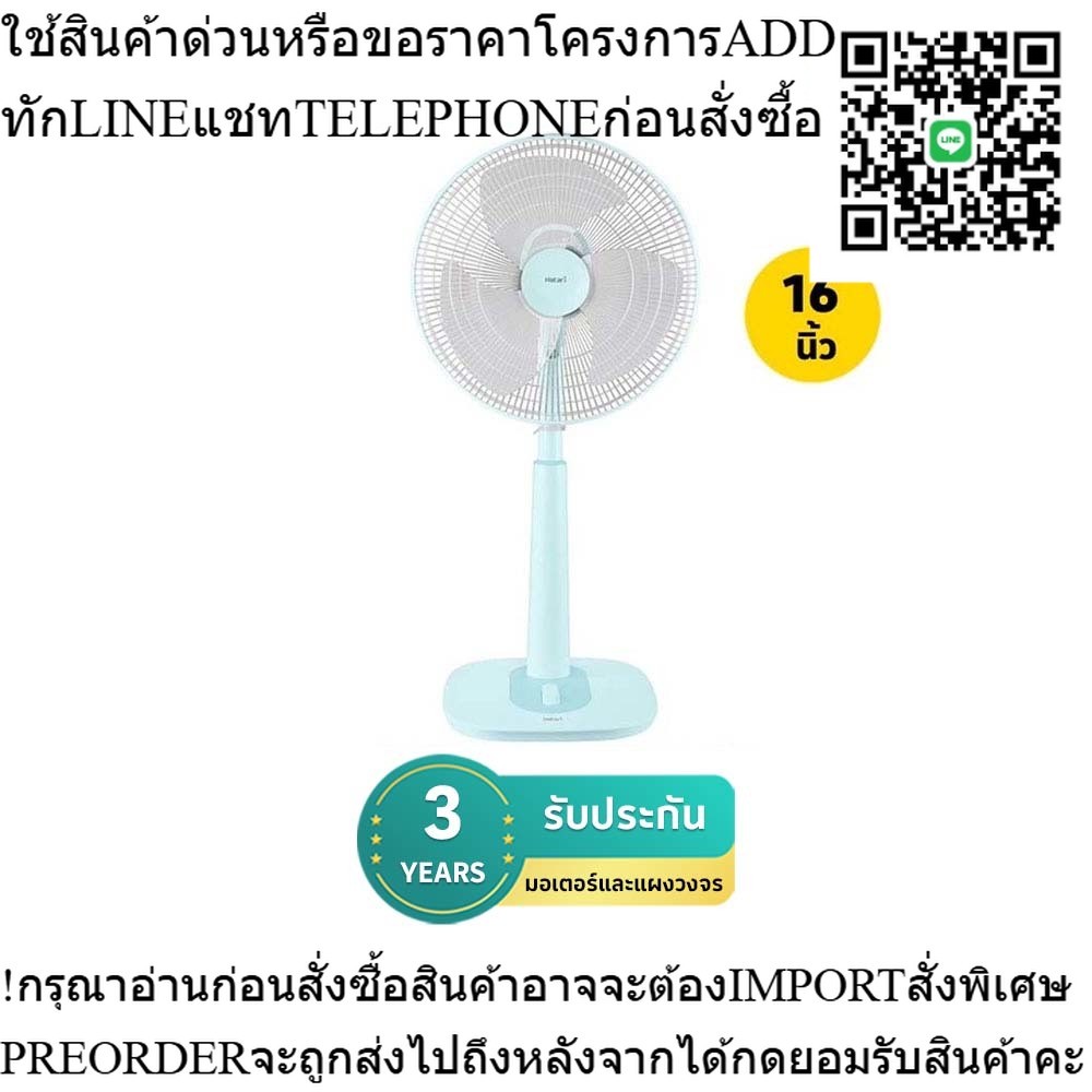 HATARI พัดลมสไลด์ ขนาด 16 นิ้ว รุ่น S16M1 (คละสี)