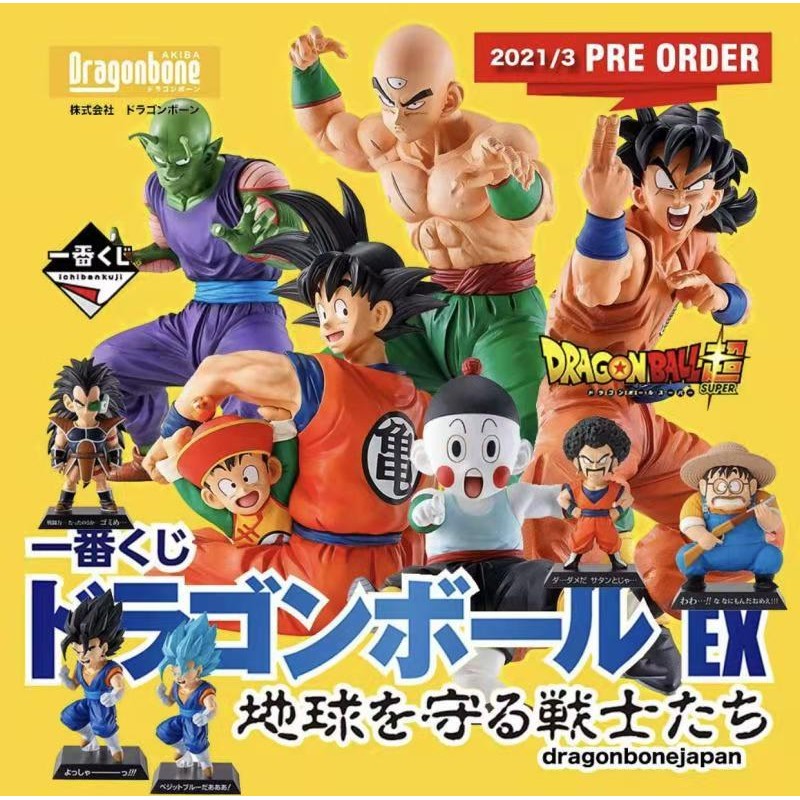 โรงงานแว่นตา Bandai ใหม่เอี่ยม Ichiban Kuji Ichiban Kuji Dragon Ball ยามโลก Son Goku เทียนจินข้าวเกี
