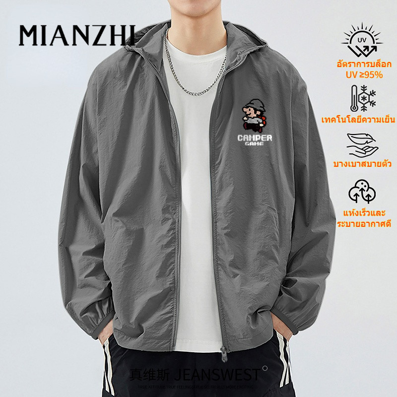 MIANZHI 🌟ส่งจากกรุงเทพฯ🌟 💥【โค้ทกันแดดสุดฮิต】 ผ้าPremium UPF50+ ✨เย็นทันที-บางเบา‼️ดีไซน์ฮู้ดสไตล์เกาหลี🔥เปลี่ยนสีฟรี+ส่งด่วน M-4XL