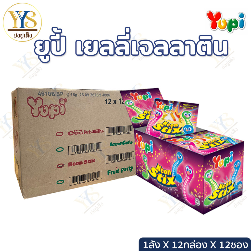 [ยกลัง 12 กล่อง x 12 ชิ้น] ยูปี้ นีออนสติ๊ก เยลลี่ กัมมี่ ขนมเยลลี่ ขนาด 10-15 กรัม