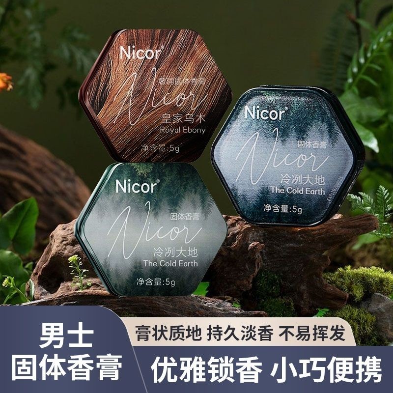 สมุนไพร Blue Solid Balm ผู้ชายเฉพาะ Fresh Eau De Toilette กลิ่นหอมติดทนนานน้ําหอม Body Balm 7.23M