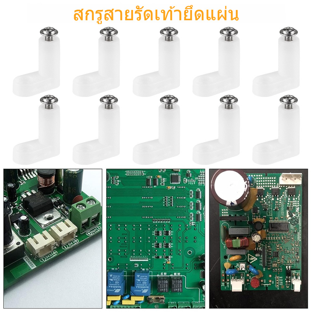 ขาตั้งแผงวงจรและสกรู 10 ชิ้น สำหรับเครื่องใช้ไฟฟ้า อิเล็กทรอนิกส์ใช้ได้หลากหลาย