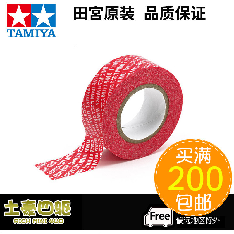 [Haotian] Original TAMIYA สี่ล้อไดรฟ์เครื่องมืออุปกรณ์เสริม 9554 Red LOGO เทปอเนกประสงค์ 20 มม.กว้าง
