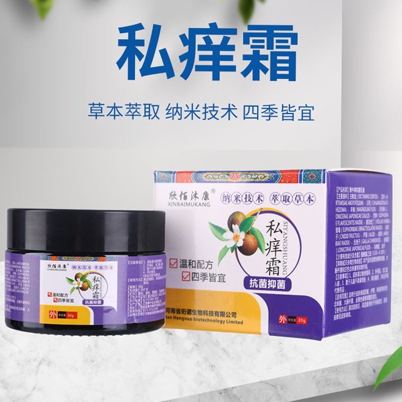 Xin Bai Mukang Private Itch Cream 30g กล่อง Stable ปริมาณมาก Negotiable Private Itch Cream 7.27/1