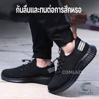 🔥พร้อมส่ง🔥รองเท้าเซฟตี้ พื้นเหล็กแผ่น รองเท้า safety กันกระแทก กันแทง safety shoes ระบายอากาศไม่ร้อนเท้า size38-45