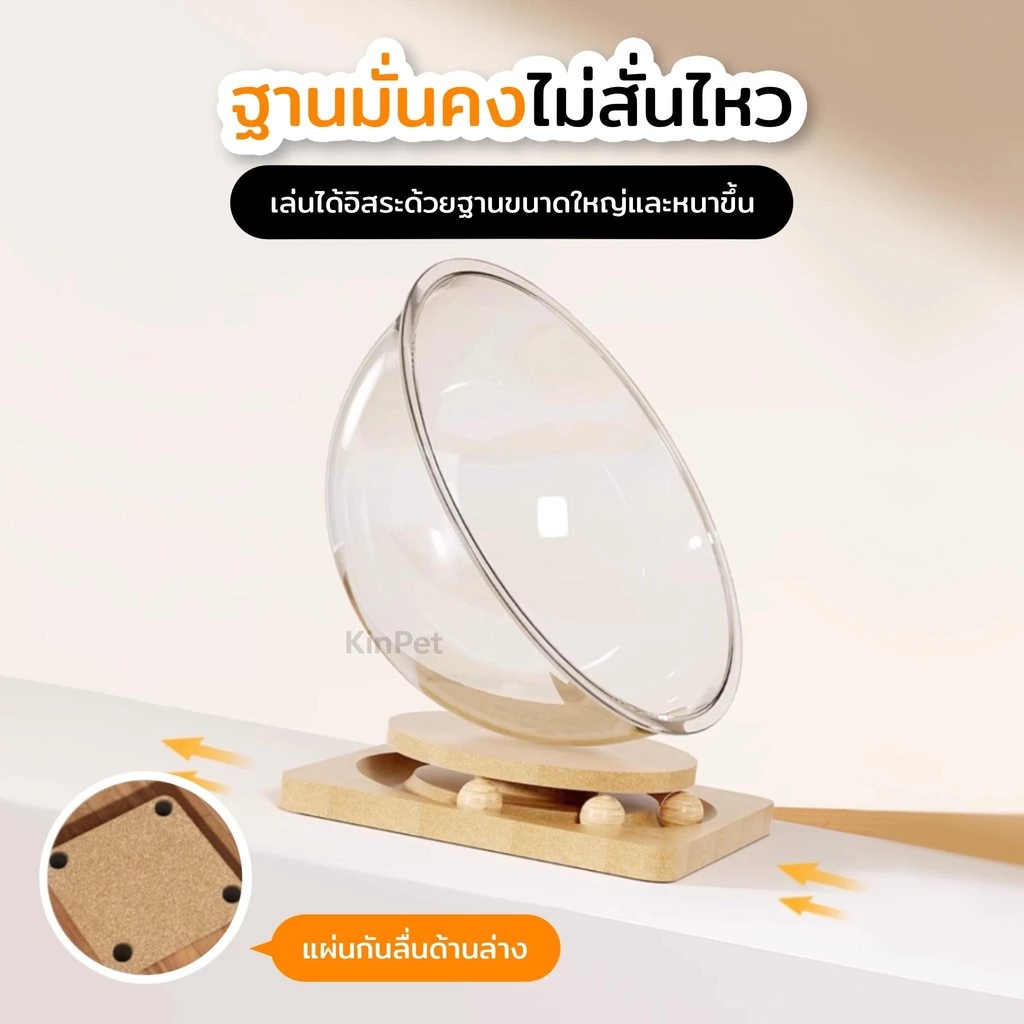 บ้านแมวแคปซูลอะคริลิค พร้อมรางบอลไม้ thumbnail 8