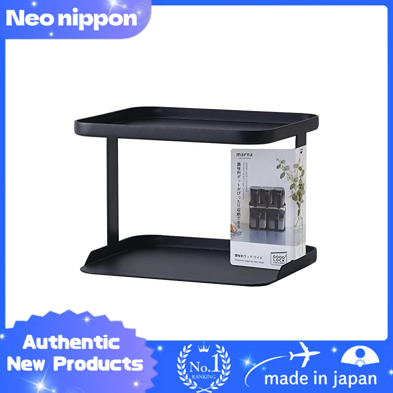 Marna Spice Rack 2-Tier (Wide/Black) - Spice Shelf for Kitchen Storage (Good Lock Container) K774BK