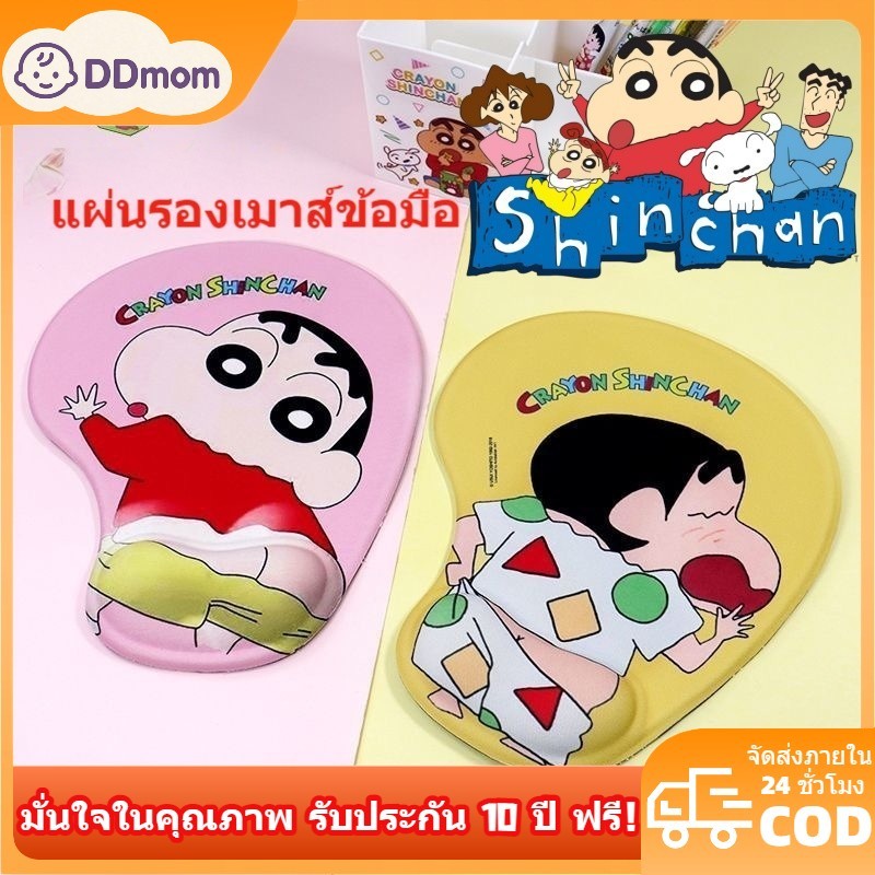 🎊DDmom🖱️ที่รองเมาส์ แผ่นรองเม้าส์ แผ่นรองเมาส์ซิลิโคน ตามหลักสรีรศาสตร์ แผ่นรองข้อมือ ลายการ์ตูนน่ารัก ผิวเรียบ ยึดเกาะไ