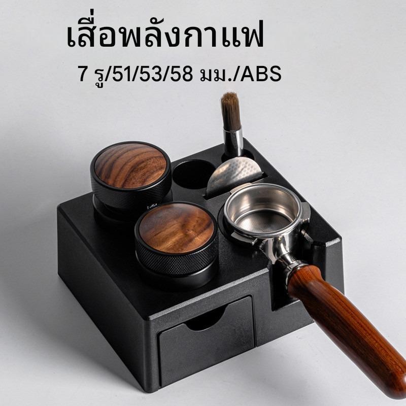 Espresso Tamper Mat ขาตั้งกาแฟ Power Mat ผู้ถือ ABS กาแฟ Tamper Station กาแฟสําหรับ 51,54,58 มม. Portafilter ผู้ถือ Espresso อุปกรณ์เสริมเครื่อง