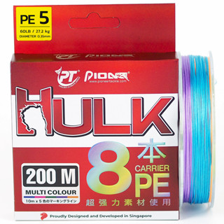 สายพีอี PE PIONEER HULK X8 200M สีสลับมัลติคัลเลอร์ แบบกล่อง