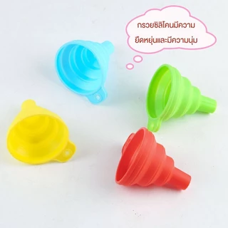 Hithome กรวยซิลิโคนพับได้ กรวยกรอกน้ำ ของเหลว พกพาสะดวก (Food Grade) พับได้ ทนความร้อน (พร้อมส่ง)