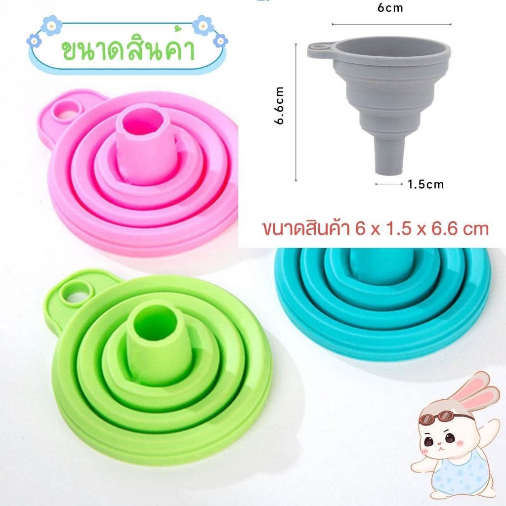กรวยซิลิโคนอเนกประสงค์ พับเก็บได้ สำหรับใช้ในครัวเรือน