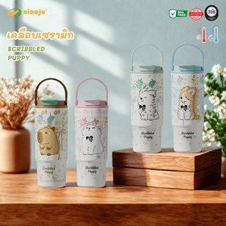 XIAOJU 880ML แก้วหูหิ้ว 2 หัวดื่ม เคลือบเซารามิก พร้อมกรองชา…