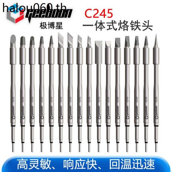 C245 สถานีบัดกรีคุณภาพสูงในประเทศความไวสูง High-Power ความร้อน Core หัวแร้งหัวตัด Ho