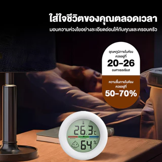 ดิจิตอลไฮโกรมิเตอร์ในร่ม เครื่องวัดอุณหภูมิห้อง เครื่องวัดอุณหภูมิและความชื้น ดิจิตอลเครื่องวัดอุณหภูมิ