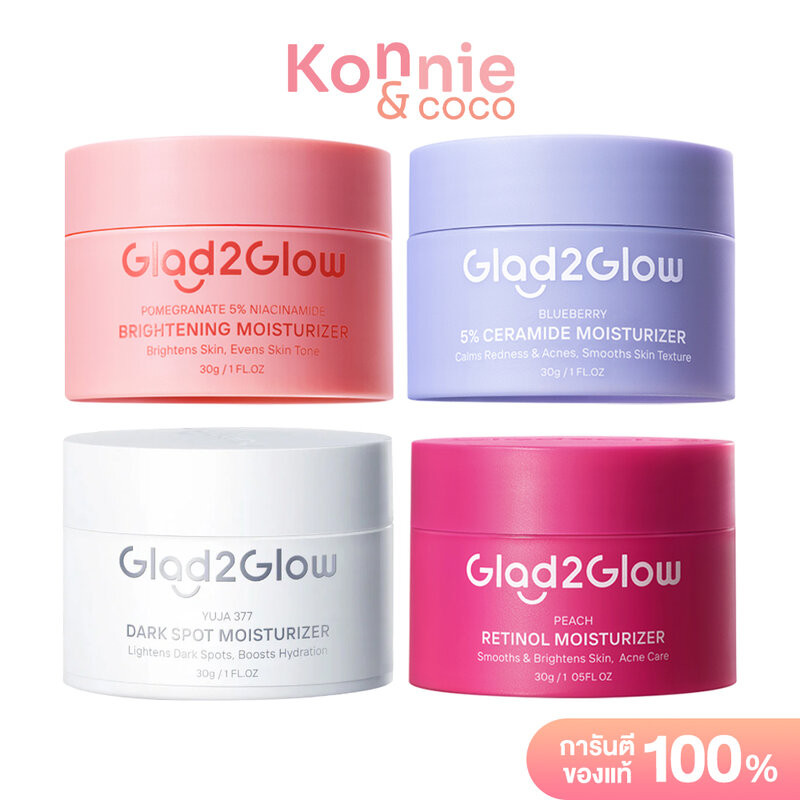 Glad2Glow Moisturizer แกลดทูโกลว์ มอยส์เจอร์ไรเซอร์บำรุงผิว 30g (Ceramide/Niacinamide/Retinol/Calming)