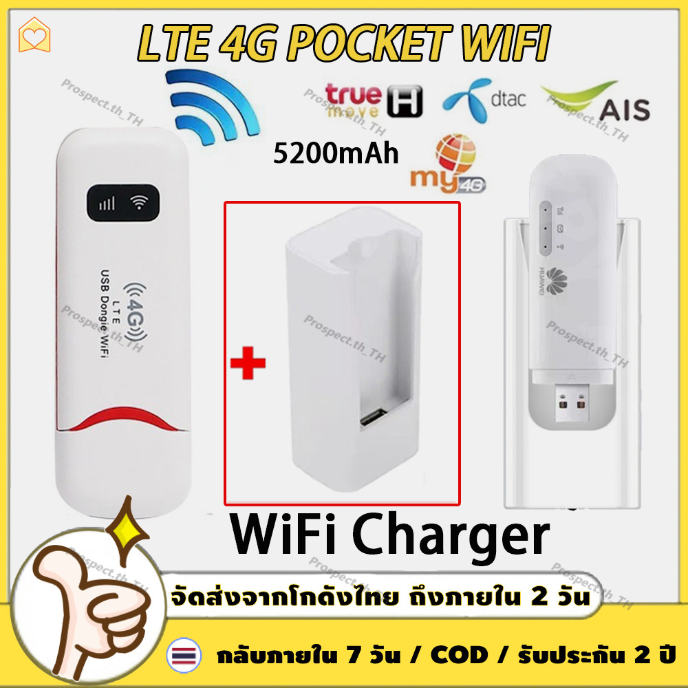 สินค้าใหม่ แท่นชาร์จสำหรับ Modem Pocket Wifi USB 5200mAh ขนาดเล็ก พกพาไปไหนก็สะดวก อแดปเตอร์ชาร์จ ใหม่แท่งชาร์จแบตตัว มือถือพลังงาน 4G อินเทอร์เน็ตไร้สาย